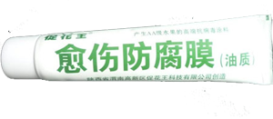 花椒